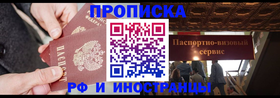 временная регистрация в Гусеве