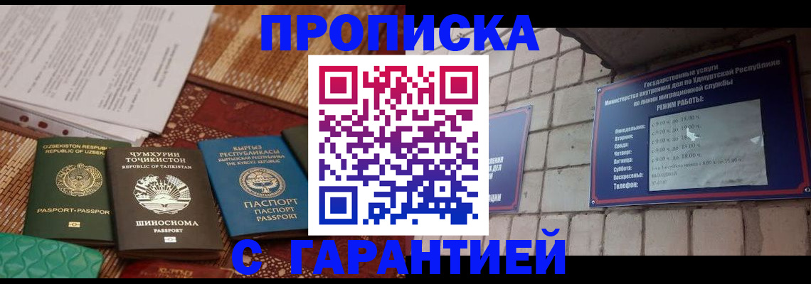 временная регистрация законно в Гусеве