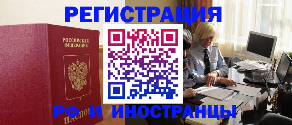 прописка от собственника в Гусеве