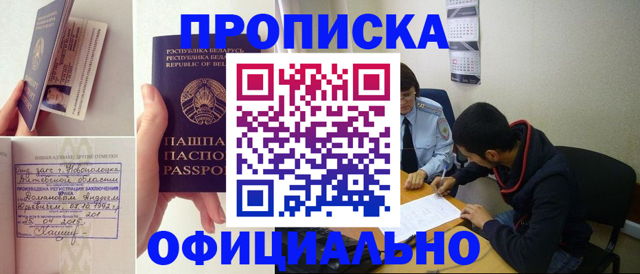 временная регистрация для всех в Гусеве
