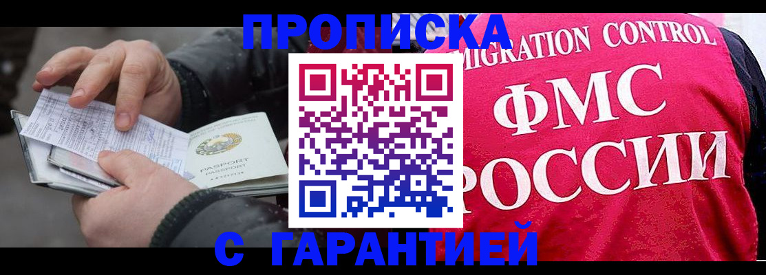 миграционный учет в Гусеве